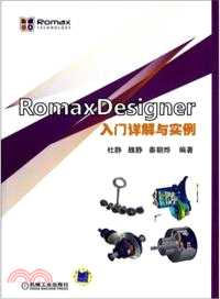 RomaxDesigner入門詳解與實例（簡體書）