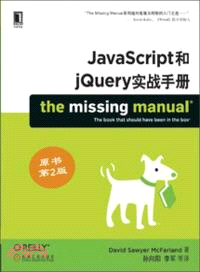 JavaScript和jQuery實戰手冊(原書第2版)（簡體書）