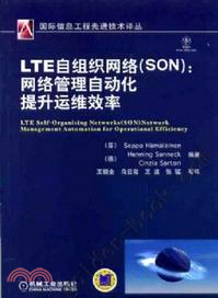 LTE自組織網絡(SON)：高效的網絡管理自動化（簡體書）