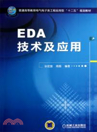 EDA技術及應用（簡體書）