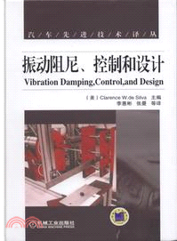 振動阻尼、控制和設計（簡體書）