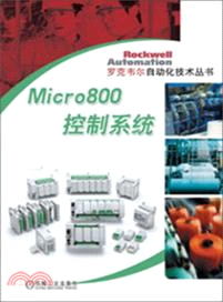 Micro800控制系統（簡體書）