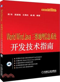 World Wind Java三維地理信息系統開發技術指南（簡體書）