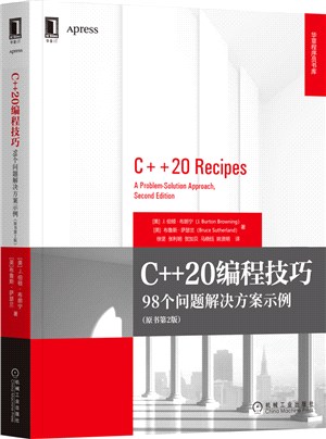 C++20編程技巧：98個問題解決方案示例(原書第2版)（簡體書）