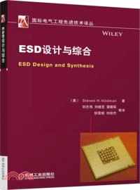 ESD設計與綜合（簡體書）