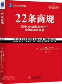 22條商規（簡體書）