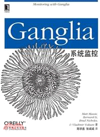 Ganglia系統監控（簡體書）