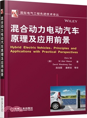 混合動力電動汽車原理及應用前景（簡體書）