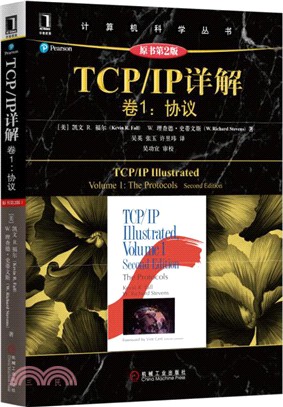 TCP/IP詳解‧卷1：協議(原書第2版)（簡體書）