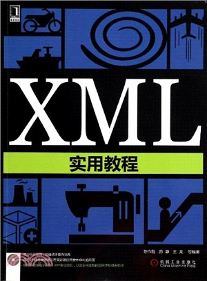 XML實用教程（簡體書）