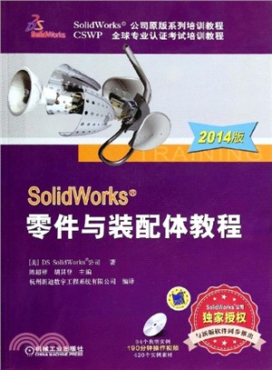 SolidWorks零件與裝配體教程(附光碟‧2014版)（簡體書）