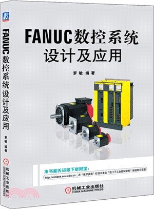 FANUC數控系統設計及應用（簡體書）