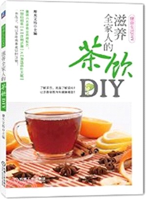 滋養全家人的茶飲DIY（簡體書）