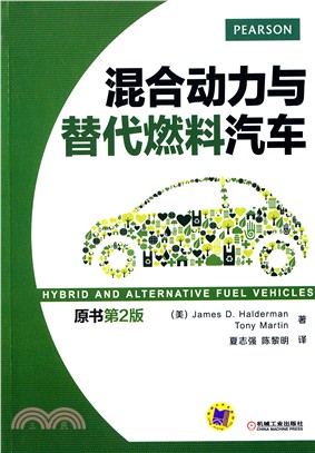 混合動力與替代燃料汽車（簡體書）