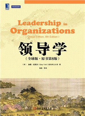 領導學(全球版‧原書第8版)（簡體書）