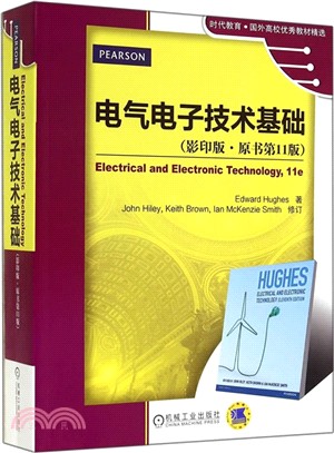 電氣電子技術基礎 ELECTRIC AND ELECTRONIC TECHNOLOGY（簡體書）