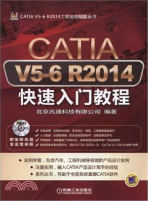CATIA V5-6 R2014快速入門教程（簡體書）