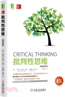 批判性思維(原書第10版)（簡體書）