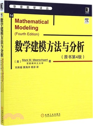 數學建模方法與分析(原書第4版)（簡體書）