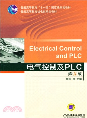 電氣控制及PLC(第3版)（簡體書）