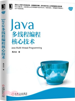 Java多線程編程核心技術（簡體書）