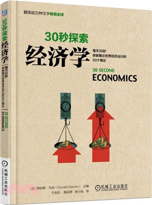 經濟學（簡體書）