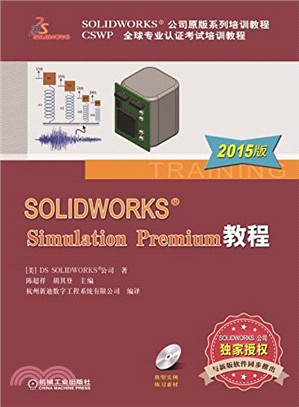 SOLIDWORKS® Simulation Premium教程(2015版)（簡體書）