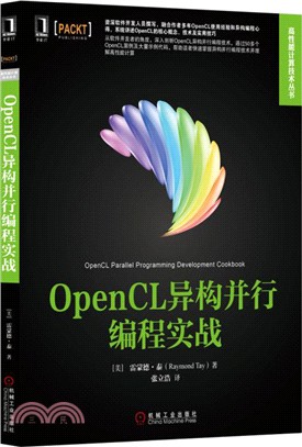OpenCL異構並行編程實戰（簡體書）