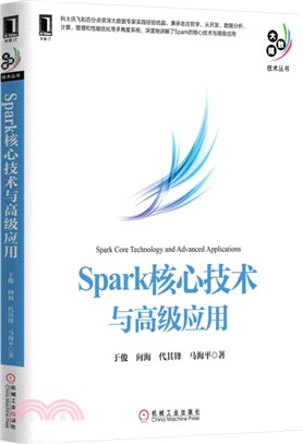 Spark核心技術與高級應用（簡體書）