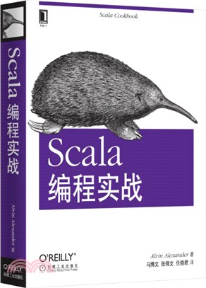 Scala編程實戰（簡體書）