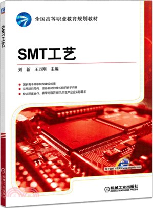 SMT工藝（簡體書）