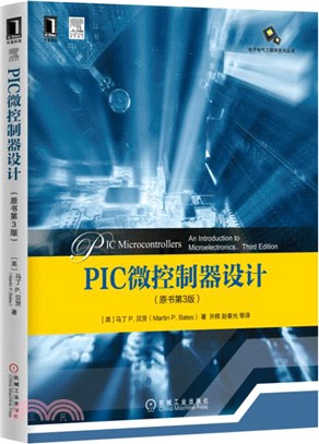 PIC微控制器設計(原書第3版)（簡體書）