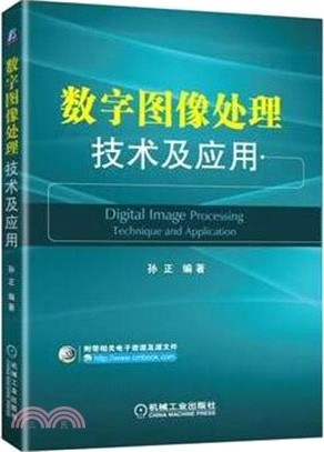 數位影像處理技術及應用（簡體書）