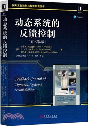 動態系統的回饋控制(第7版)（簡體書）