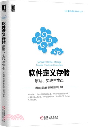 軟件定義存儲：原理、實踐與生態（簡體書）