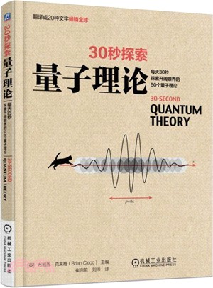 量子理論（簡體書）