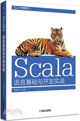 Scala語言基礎與開發實戰（簡體書）