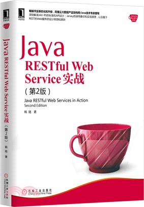 Java RESTful Web Service實戰(第2版)（簡體書）