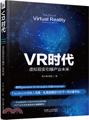VR時代：虛擬實境引爆產業未來（簡體書）