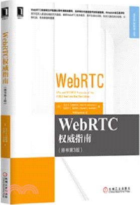 WebRTC權威指南(原書第3版)（簡體書）