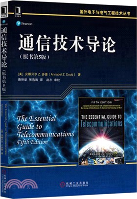 通信技術導論(原書第5版)（簡體書）