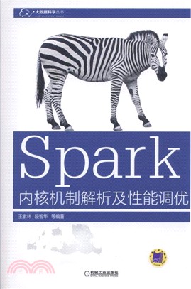 Spark內核機制解析及性能調優（簡體書）