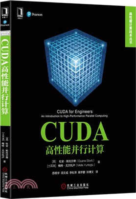 CUDA高性能平行計算（簡體書）