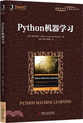 Python機器學習（簡體書）