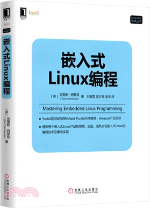 嵌入式Linux編程（簡體書）