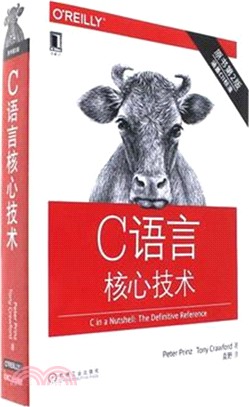 C語言核心技術(原書第2版)（簡體書）