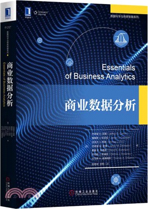 商業資料分析（簡體書）