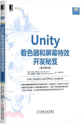 Unity著色器和螢幕特效開發秘笈(原書第2版)（簡體書）