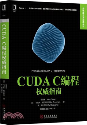 CUDA C編程權威指南（簡體書）