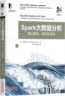 Spark大數據分析：核心概念、技術及實踐（簡體書）